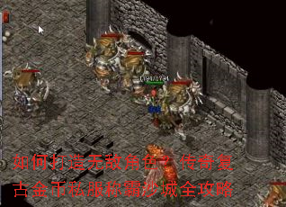 ��δ����޵н�ɫ�����渴�Ž��˽���ư�ɳ��ȫ����