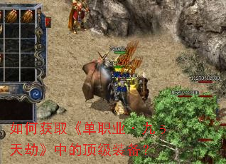��λ�ȡ����ְҵ���Ť���١��еĶ���װ����