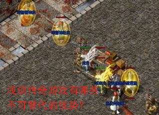 ǳ̸������Ϸ����Щ������������ƣ�