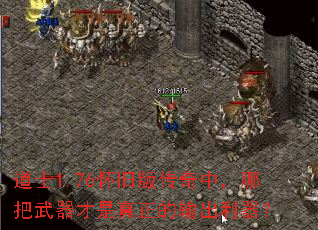 ��ʿ1.76���ɰ洫���У��İ������������������������