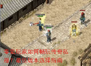 ��������γ��洫��˽������Ѱ汾ѡ��ָ��