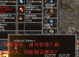 ȺӢ���ͣ�˭�����棿�۷�Ծ�����ʤ�ؾ����ڣ�