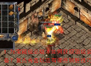 1.76���ؼ�Ʒ�汾��λ�ȡ����װ�������źϻ��淨����Щ��ʤ���ɣ�