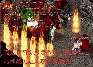 ϼ�㴫���·���ô�棿��װ���ɺ�ս��������������Щ��
