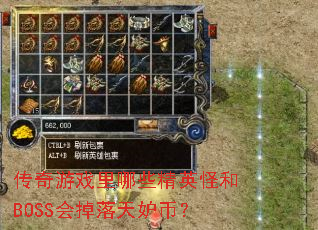 ������Ϸ����Щ��Ӣ�ֺ�BOSS�������ʱң�