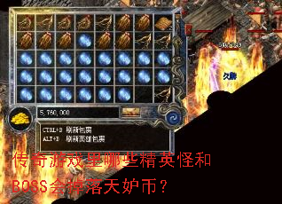 ������Ϸ����Щ��Ӣ�ֺ�BOSS�������ʱң�
