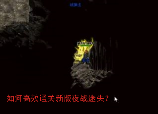 ��θ�Чͨ���°�ҹս��ʧ��