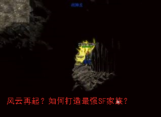 ����������δ�����ǿSF���壿