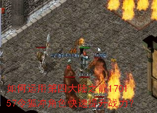������õ��Ĵ�½֮��170157������ɫ��������ս����