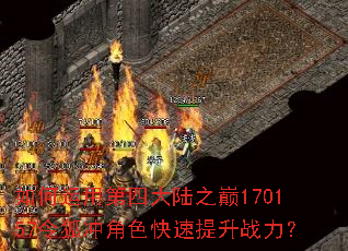 ������õ��Ĵ�½֮��170157������ɫ��������ս����
