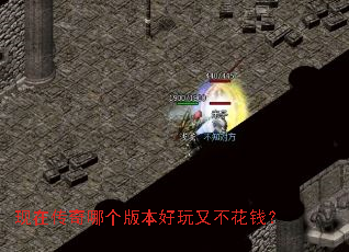 ���ڴ����ĸ��汾�����ֲ���Ǯ��