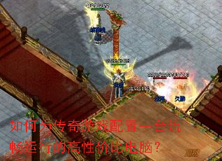 ���Ϊ������Ϸ����һ̨�������еĸ��Լ۱ȵ��ԣ�