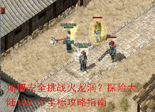 ��ΰ�ȫ��ս��������̽�մ�½145,37���깥��ָ��