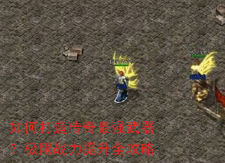 ��δ��촫����ǿ����������ս������ȫ����