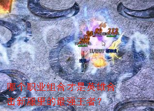 �ĸ�ְҵ��ϲ���Ӣ�ۺϻ��·������ǿ���ߣ�