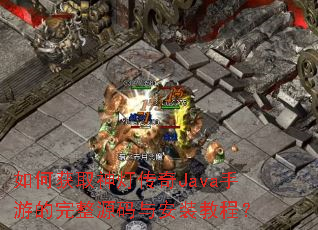 ��λ�ȡ��ƴ���Java���ε�����Դ���밲װ�̳̣�