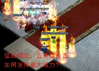 ��ս�귨����Ӣ�ۺϻ���η������������