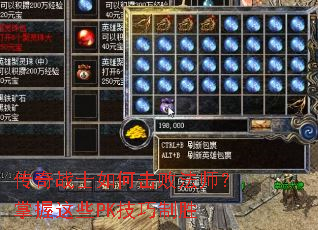 ����սʿ��λ��ܷ�ʦ��������ЩPK������ʤ