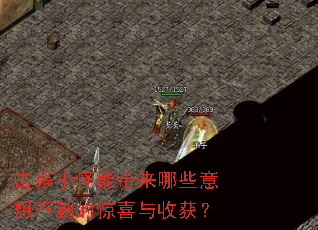 ��ɱС���ܴ�����Щ���벻���ľ�ϲ���ջ�