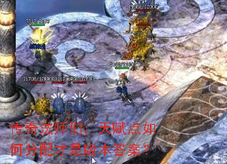 ���淨ʦ�ǣ��츳����η�����ǰ汾�𰸣�