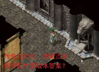 ���淨ʦ�ǣ��츳����η�����ǰ汾�𰸣�