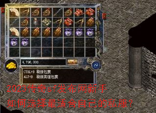 2023����sf�������������ѡ�����ʺ��Լ���˽����