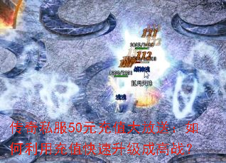 ����˽��50Ԫ��ֵ����ͣ�������ó�ֵ���������ɸ�ս��