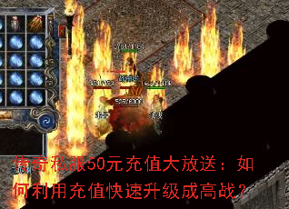 ����˽��50Ԫ��ֵ����ͣ�������ó�ֵ���������ɸ�ս��