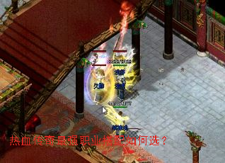 ��Ѫ������ǿְҵ�������ѡ��