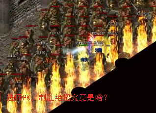 ��ʦPK����ʤ���о�����ɶ��