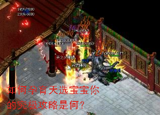 如何孕育天选宝宝你的究极攻略是何? 如何孕育天选宝宝你的究极攻略是何?