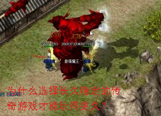 Ϊʲôѡ�񳤾��ȶ��Ĵ�����Ϸ������ø��ã�