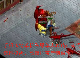 �ֻ����浥��˽�����˹��ԣ���ο���ˢ������Ч�����ư�PK��