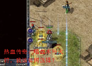 ��Ѫ���棺��Ѫ���������Ҹ����ѡ��