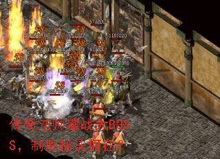 ���淨ʦ��ս��BOSS����ʤ�ؾ����ڣ�