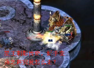 ������Ӱ���棬���ֱ�ǿ֮·������ô�ߣ�
