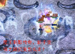 ������Ӱ���棬���ֱ�ǿ֮·������ô�ߣ�