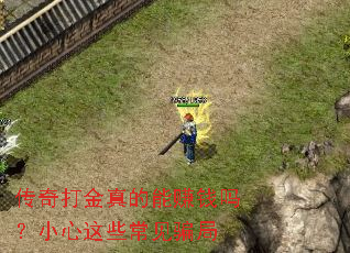 �����������׬Ǯ��С����Щ����ƭ��