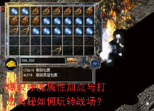 爆裂赤魔属性加点与打法奥秘如何玩转战场? 爆裂赤魔属性加点与打法奥秘如何玩转战场?