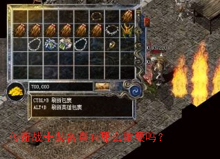 ����սʿװ��������ô��Ҫ��