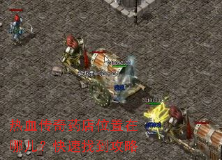 ��Ѫ����ҩ��λ�����Ķ��������ҵ�����