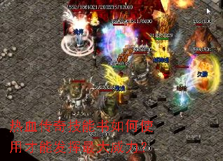 ��Ѫ���漼�������ʹ�ò��ܷ������������
