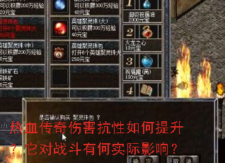 ��Ѫ�����˺������������������ս���к�ʵ��Ӱ�죿