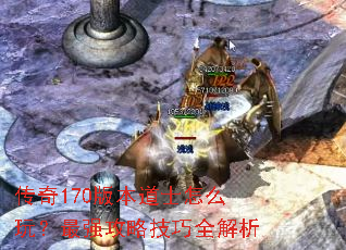 ����170�汾��ʿ��ô�棿��ǿ���Լ���ȫ����