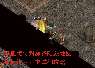 ��Ѫ�����ħ�����ص�ͼ��ν��룿����ϸ����