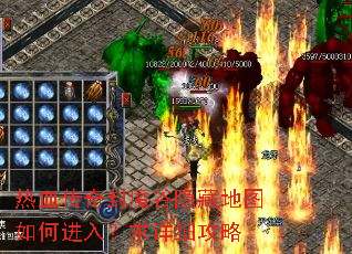 ��Ѫ�����ħ�����ص�ͼ��ν��룿����ϸ����