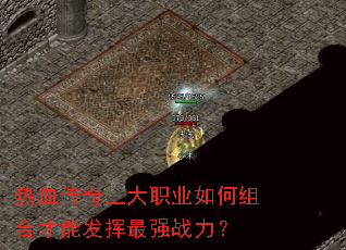 ��Ѫ��������ְҵ�����ϲ��ܷ�����ǿս����