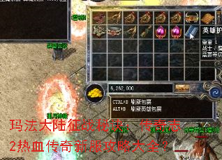 �귨��½��ս�ؾ�������־2��Ѫ�����·����Դ�ȫ��