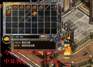 �����¿���Ѫ�����⴫����ν���ɳ�Ϳ˳ǣ�