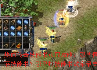 ��Ѫ���漼�����ȡ���ԣ���Щ������似���飿���������Ч����ߣ�